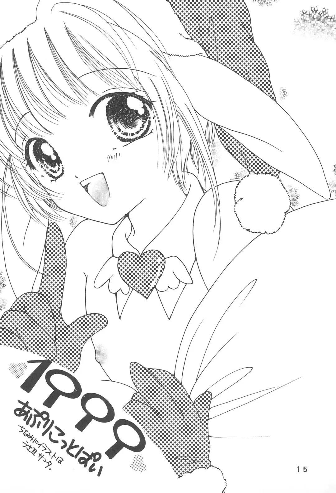 [Miyake Hikaru] ROSE and LOVE Fhentai - Page 17