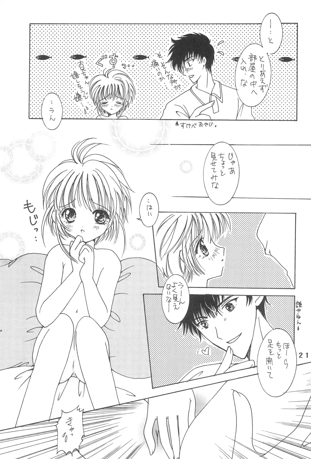 [Miyake Hikaru] ROSE and LOVE Fhentai - Page 23