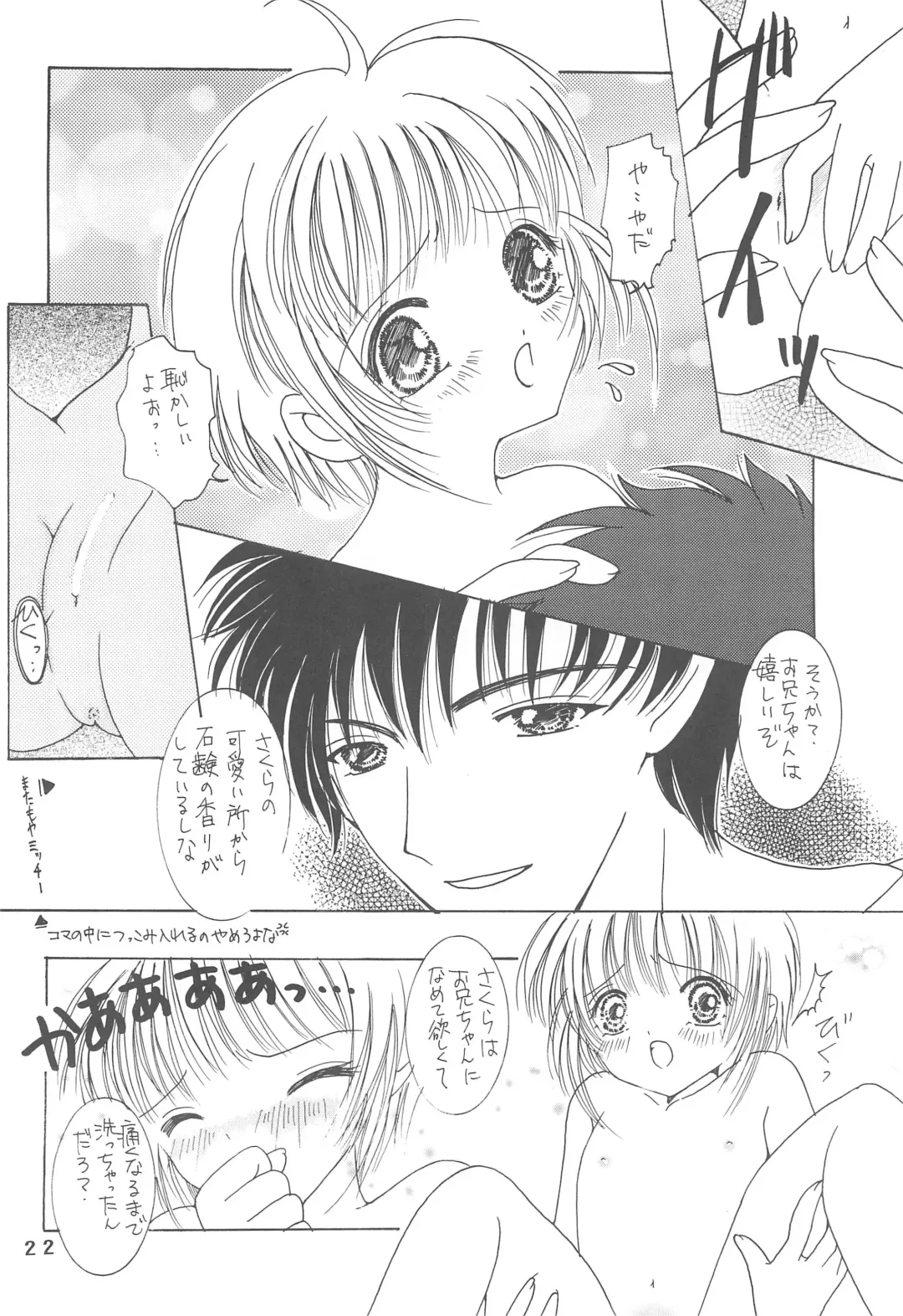 [Miyake Hikaru] ROSE and LOVE Fhentai - Page 24