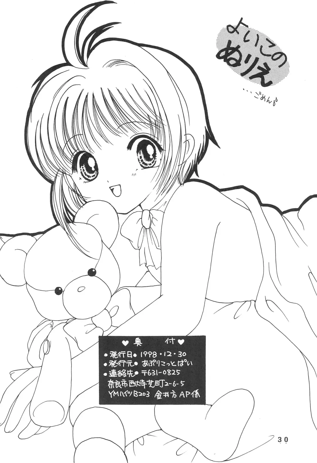 [Miyake Hikaru] ROSE and LOVE Fhentai - Page 32