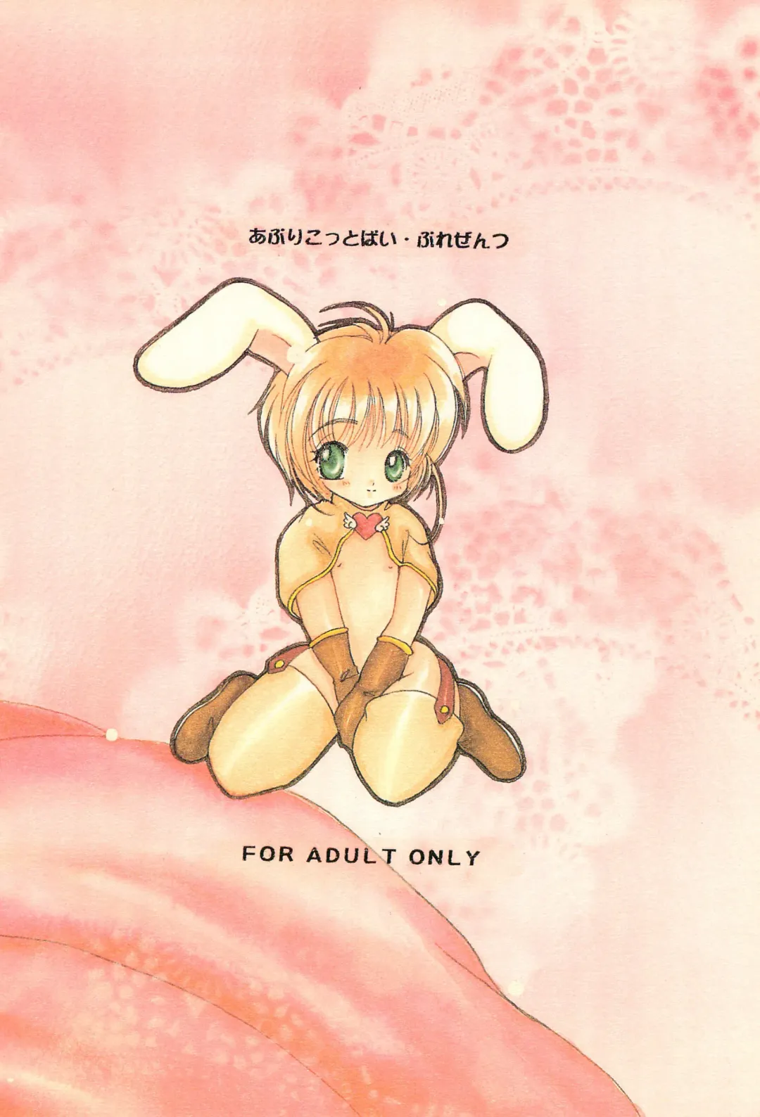 [Miyake Hikaru] ROSE and LOVE Fhentai - Page 36