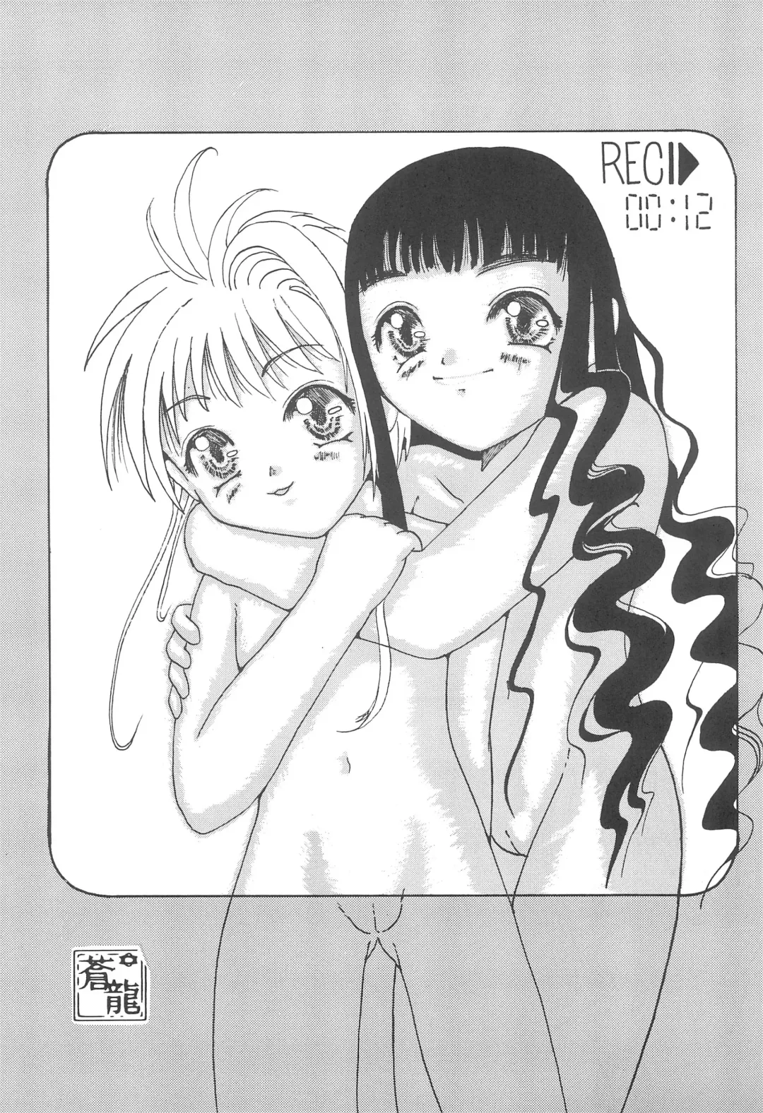 [Miyake Hikaru] ROSE and LOVE Fhentai - Page 7