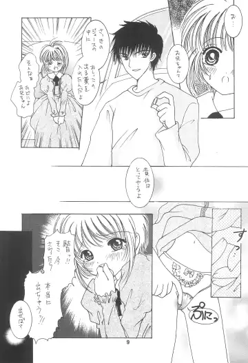 [Miyake Hikaru] ROSE and LOVE Fhentai - Page 11