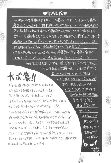 [Miyake Hikaru] ROSE and LOVE Fhentai - Page 16