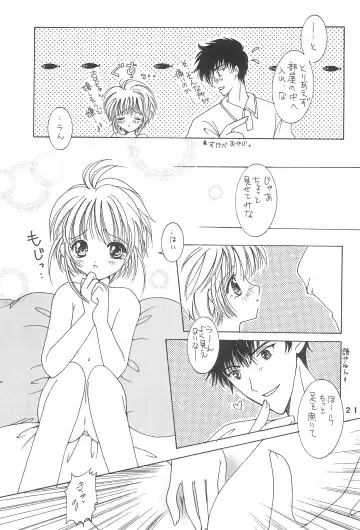 [Miyake Hikaru] ROSE and LOVE Fhentai - Page 23