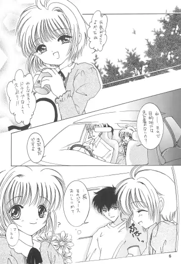 [Miyake Hikaru] ROSE and LOVE Fhentai - Page 8