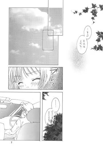 [Miyake Hikaru] ROSE and LOVE Fhentai - Page 9