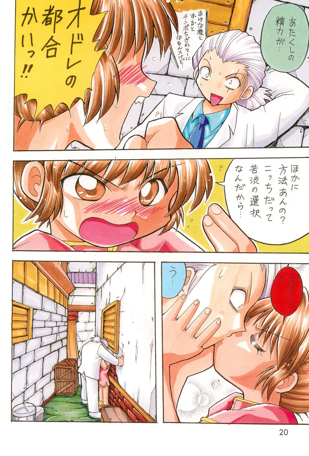 [Haku] Oyuugi-kai Go no Shou Fhentai - Page 22