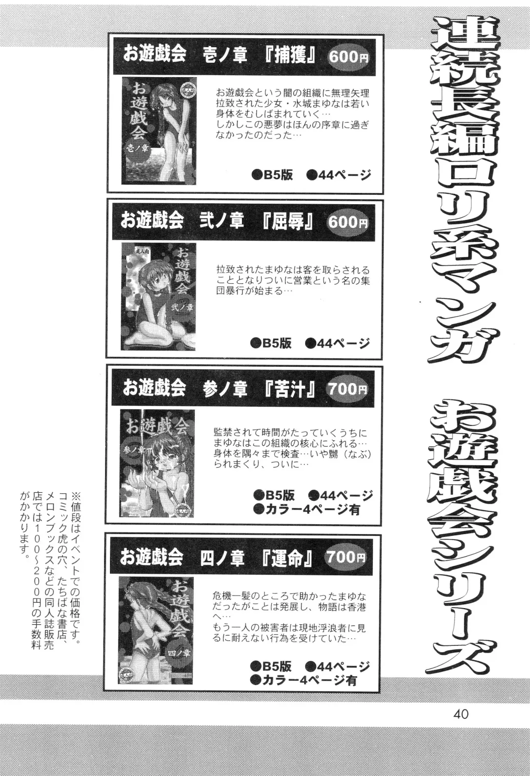 [Haku] Oyuugi-kai Go no Shou Fhentai - Page 42