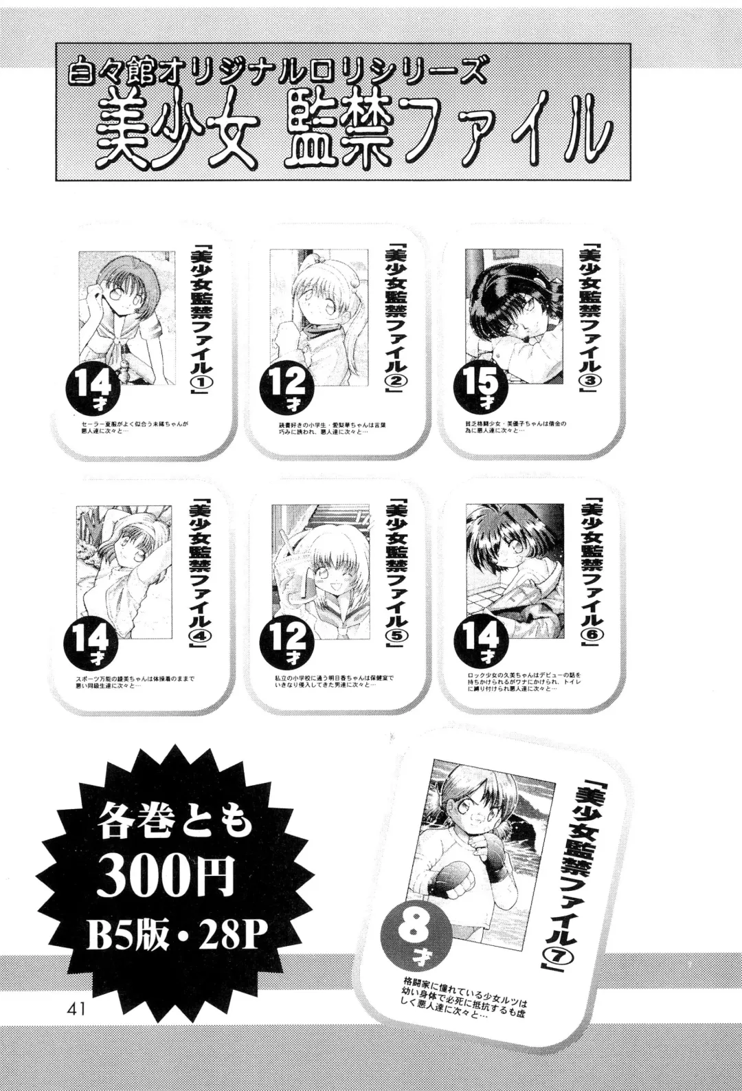 [Haku] Oyuugi-kai Go no Shou Fhentai - Page 43