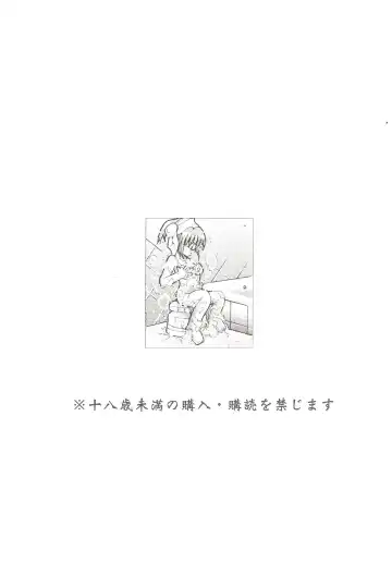 [Haku] Oyuugi-kai Go no Shou Fhentai - Page 2