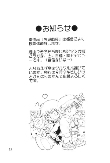 [Haku] Oyuugi-kai Go no Shou Fhentai - Page 37