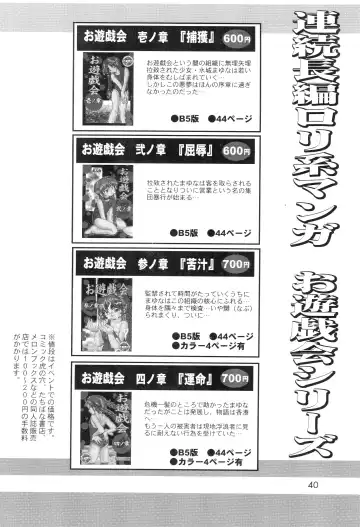 [Haku] Oyuugi-kai Go no Shou Fhentai - Page 42