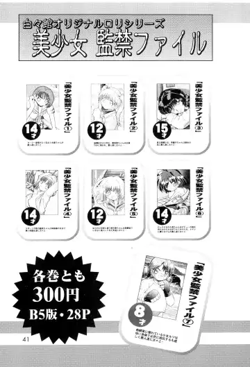 [Haku] Oyuugi-kai Go no Shou Fhentai - Page 43