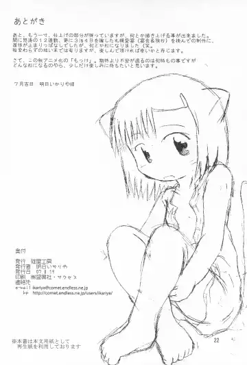 [Ikariya Koubou] Nekomimi Kanwa Sono Ni Fhentai - Page 22