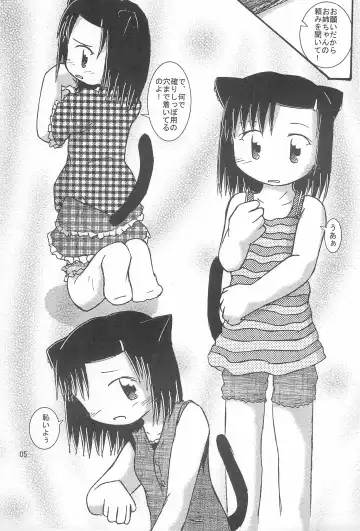 [Ikariya Koubou] Nekomimi Kanwa Sono Ni Fhentai - Page 5