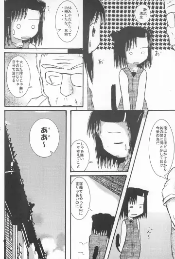 [Ikariya Koubou] Nekomimi Kanwa Sono Ni Fhentai - Page 6