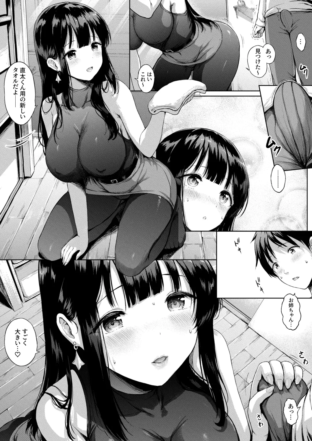 [Sayika] Sanshimai Manga ep1 (decensored) Fhentai - Page 9