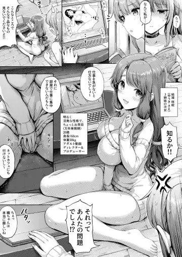 [Sayika] Sanshimai Manga ep1 (decensored) Fhentai - Page 3