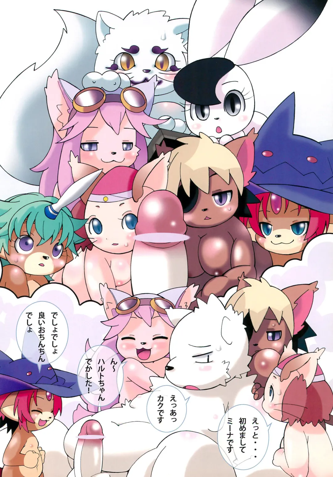 [Kaname.] Nokemono no Kemono Fhentai - Page 2