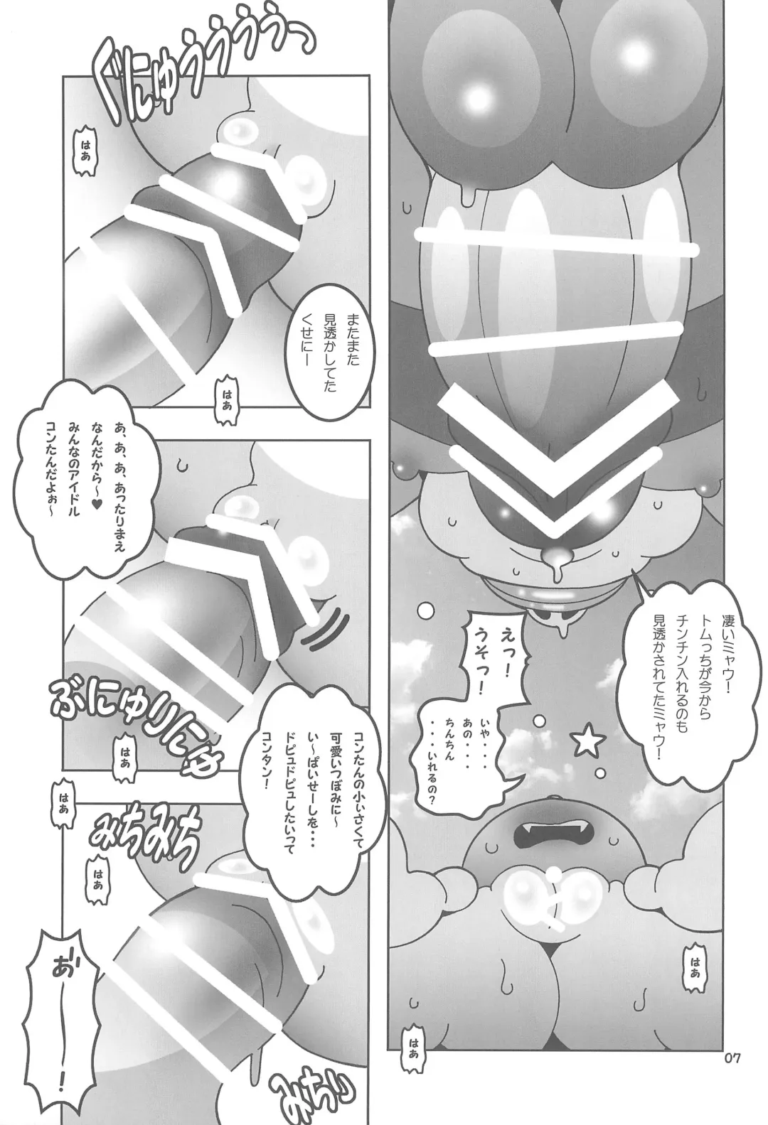 [Kaname.] USA Oudan! Dream Roulette! (Youkai Watch) New Fhentai - Page 7