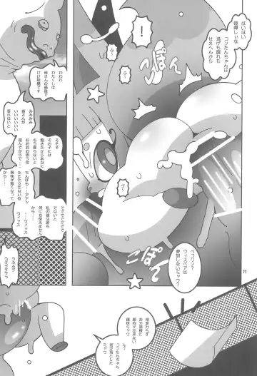 [Kaname.] USA Oudan! Dream Roulette! (Youkai Watch) New Fhentai - Page 11