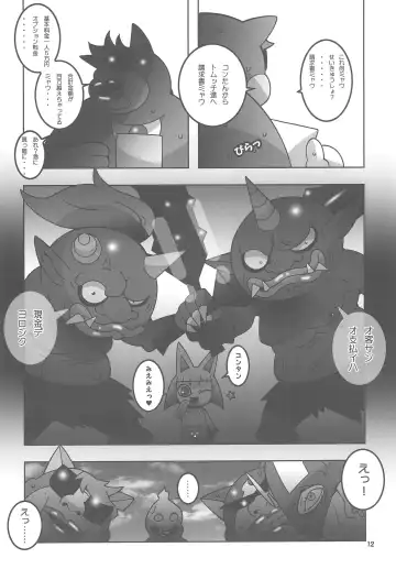 [Kaname.] USA Oudan! Dream Roulette! (Youkai Watch) New Fhentai - Page 12