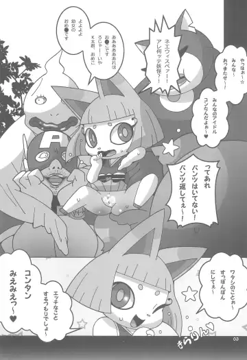 [Kaname.] USA Oudan! Dream Roulette! (Youkai Watch) New Fhentai - Page 3