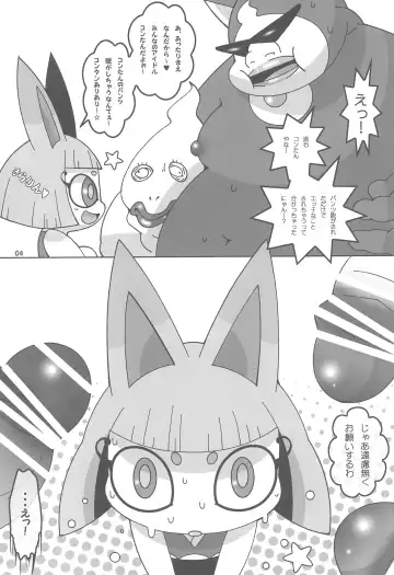 [Kaname.] USA Oudan! Dream Roulette! (Youkai Watch) New Fhentai - Page 4