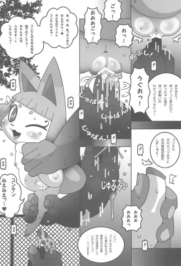 [Kaname.] USA Oudan! Dream Roulette! (Youkai Watch) New Fhentai - Page 6