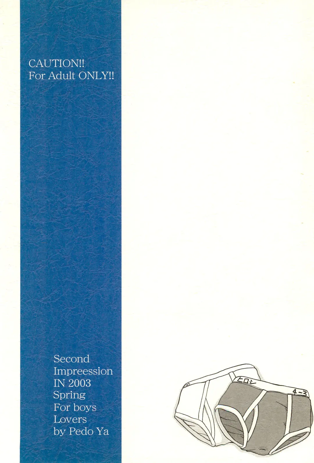 [Pedoya Nekohati - Saeki Takao] PTSD2 Fhentai - Page 20