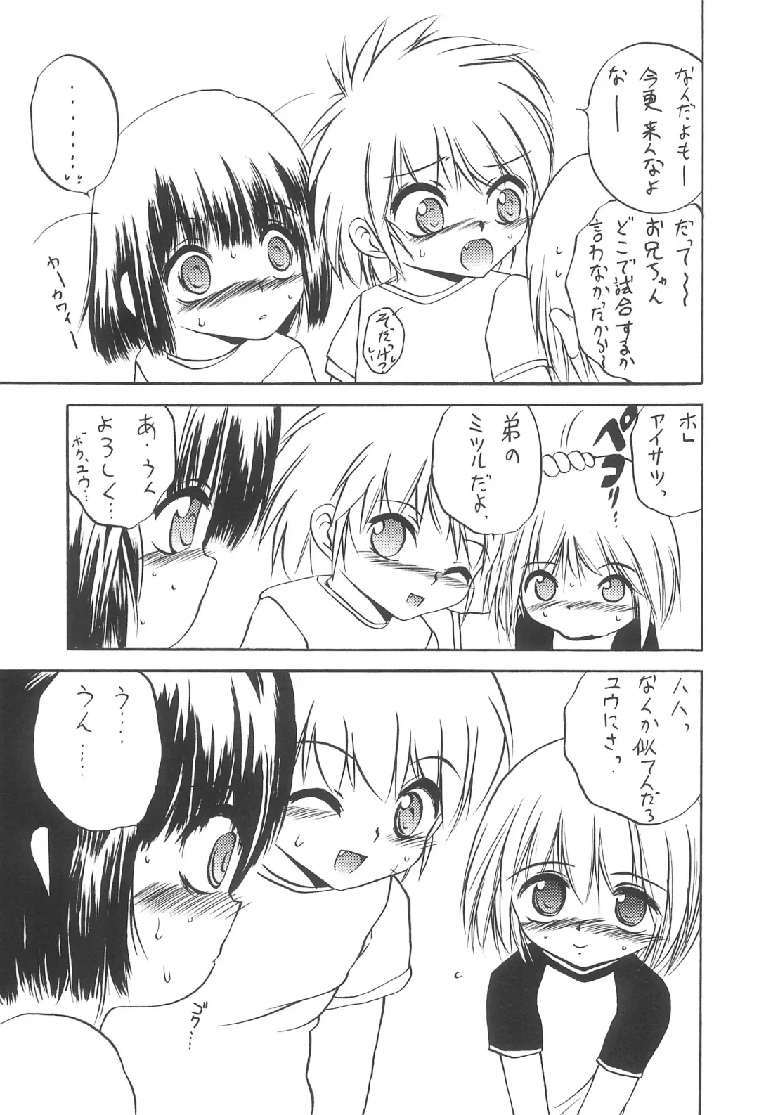 [Pedoya Nekohati - Saeki Takao] PTSD2 Fhentai - Page 7