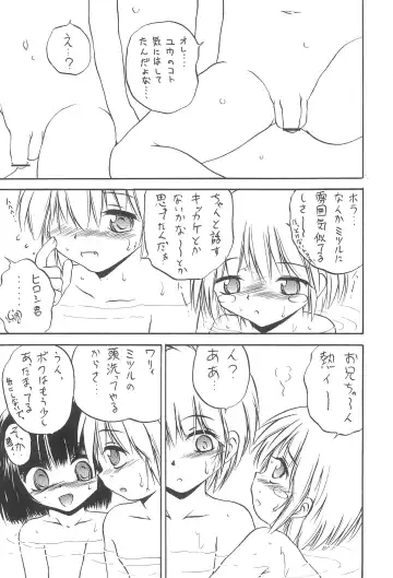 [Pedoya Nekohati - Saeki Takao] PTSD2 Fhentai - Page 15