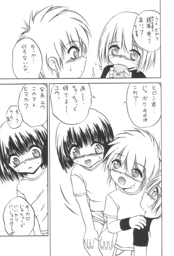 [Pedoya Nekohati - Saeki Takao] PTSD2 Fhentai - Page 9