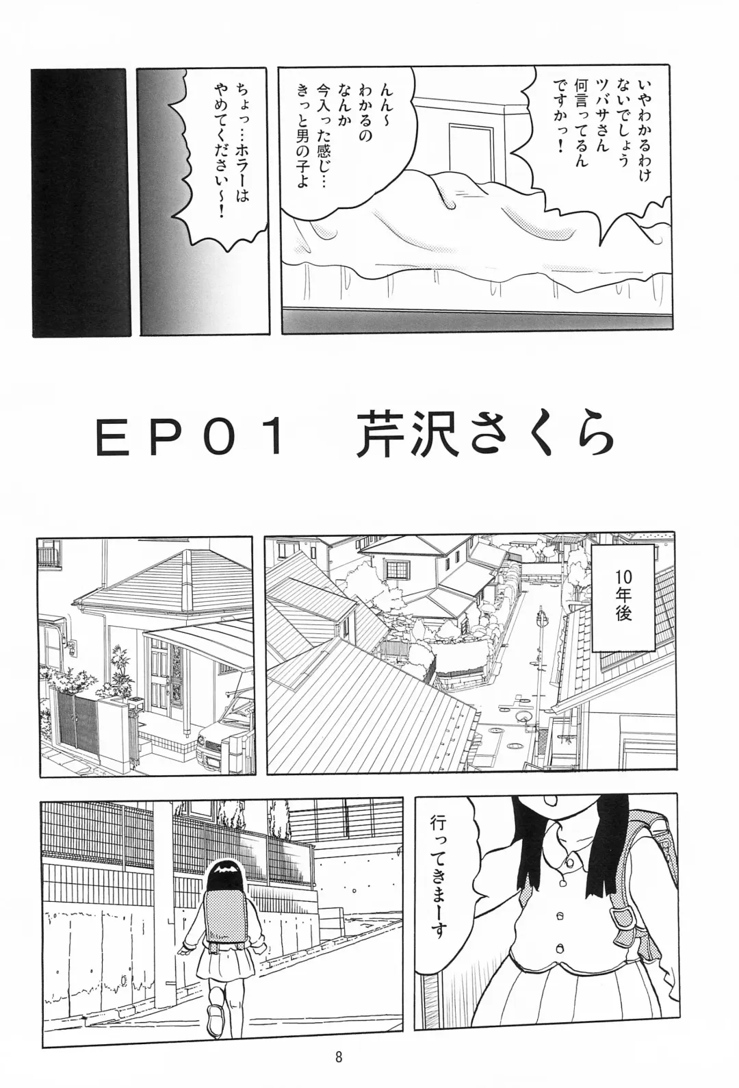 [Rikaya] Joshi Shougakusei Nikki 1 Fhentai - Page 10