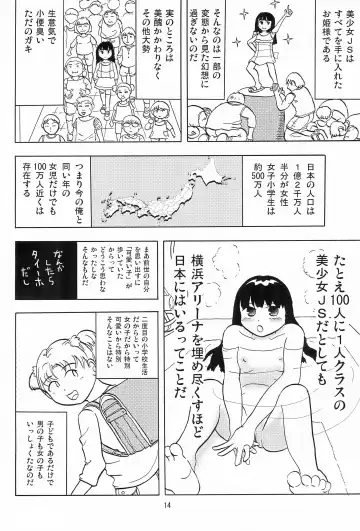 [Rikaya] Joshi Shougakusei Nikki 1 Fhentai - Page 16