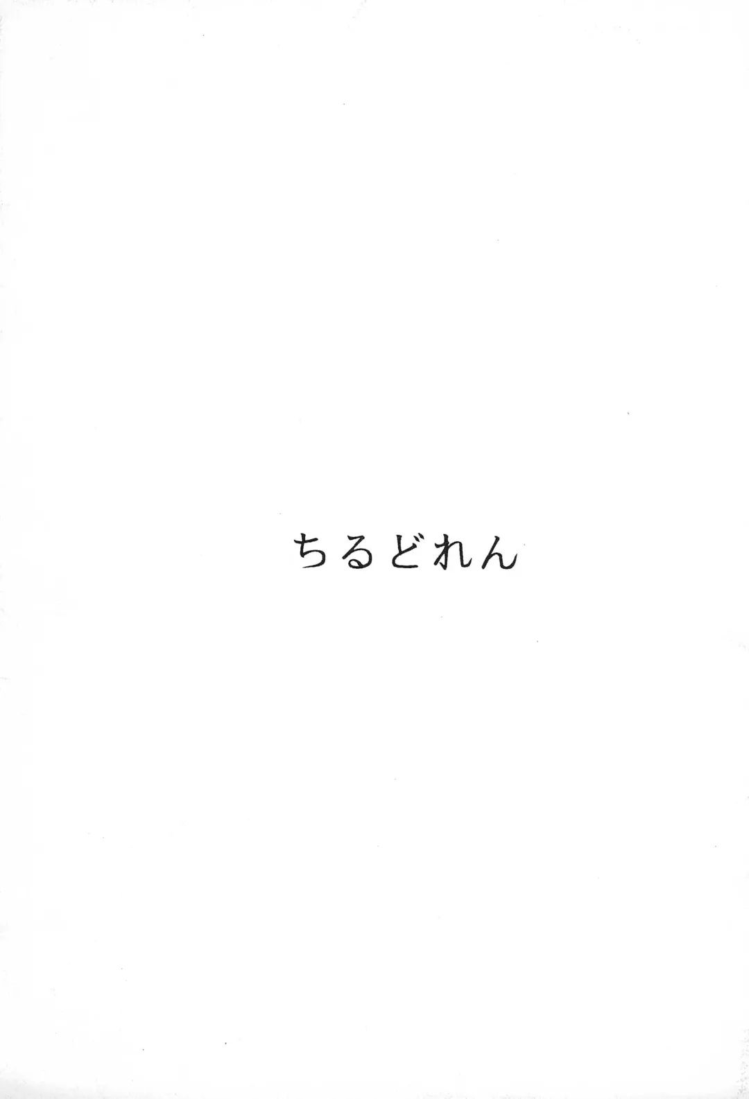 Children Fhentai - Page 1