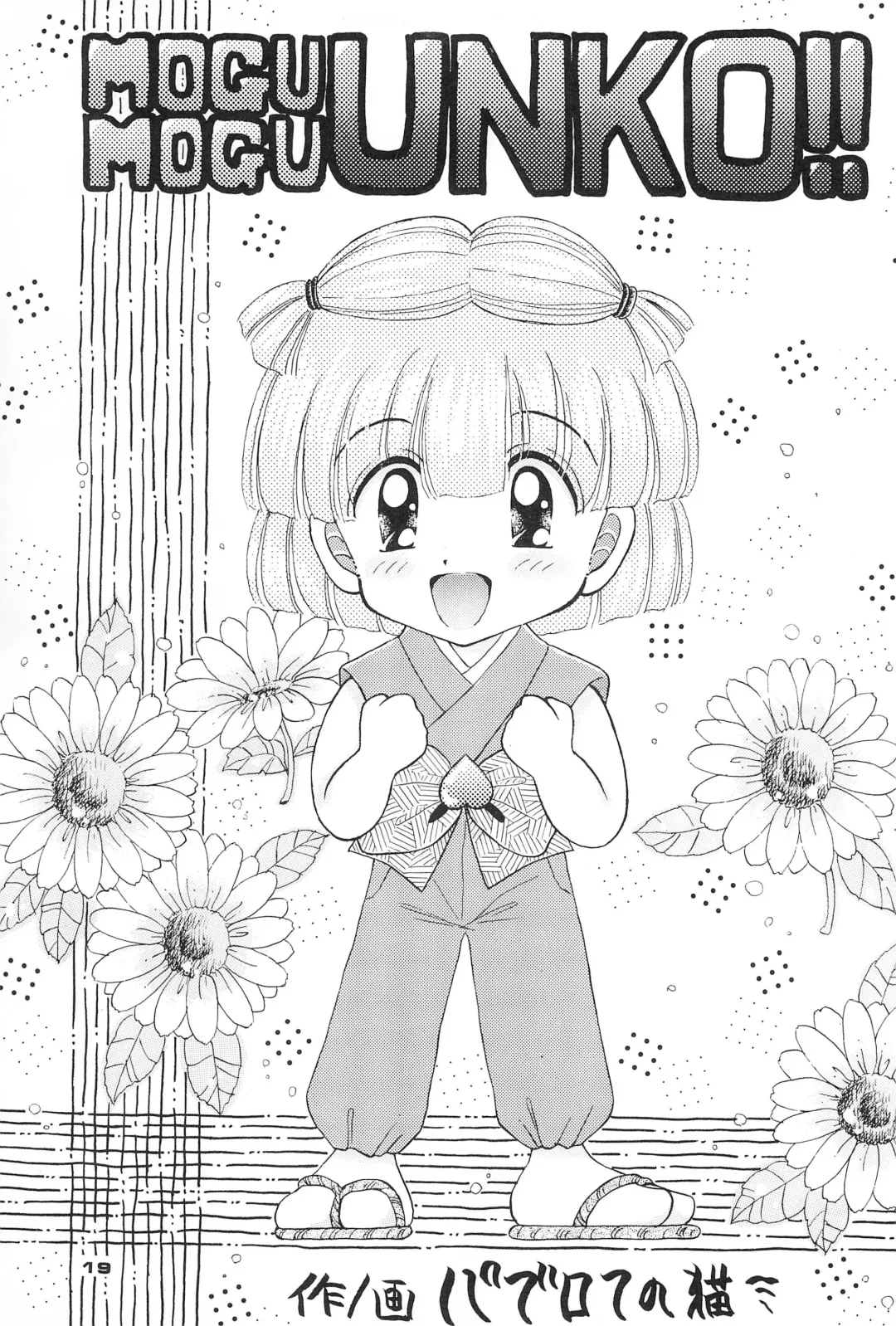 Children Fhentai - Page 19