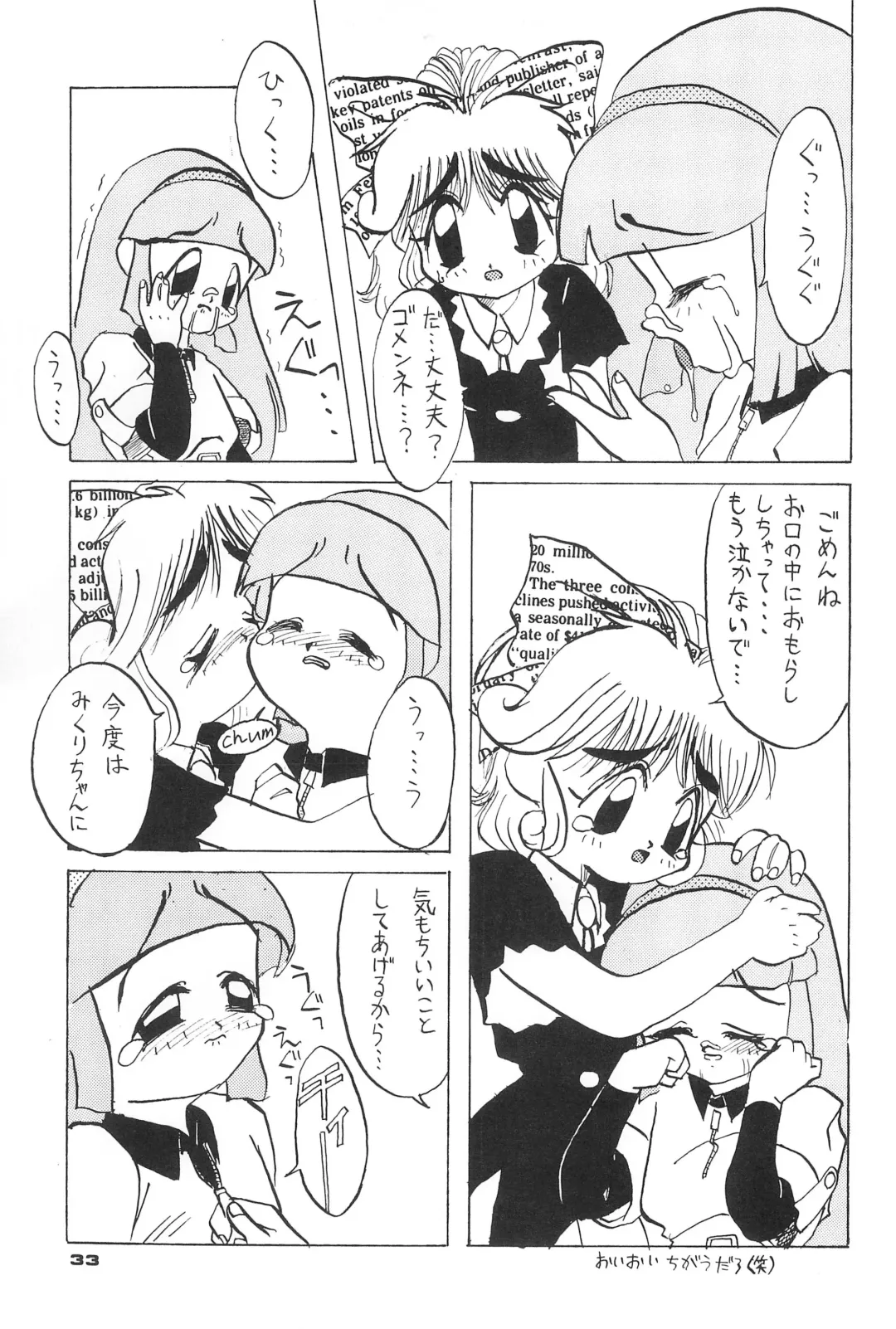 Children Fhentai - Page 33