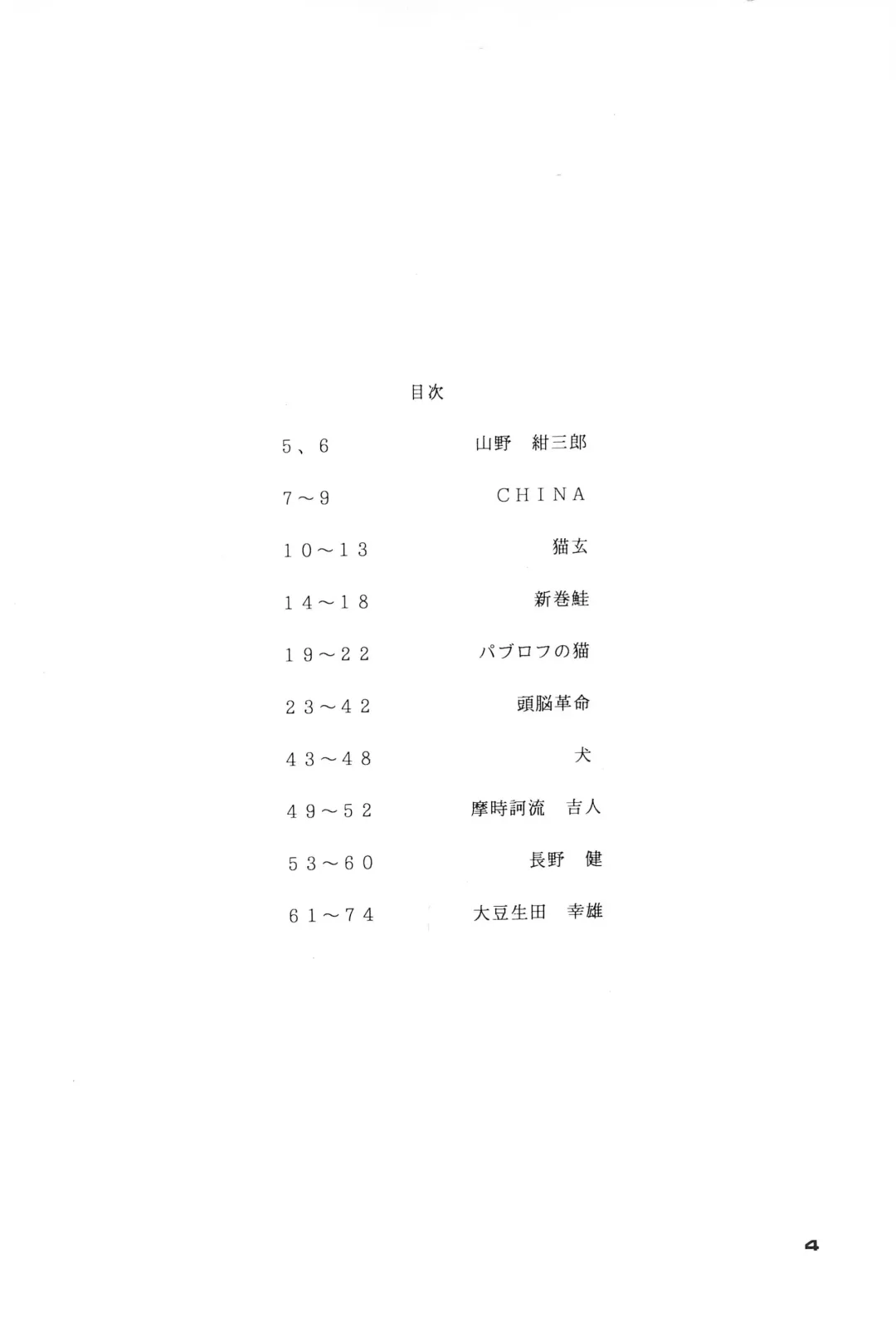 Children Fhentai - Page 4