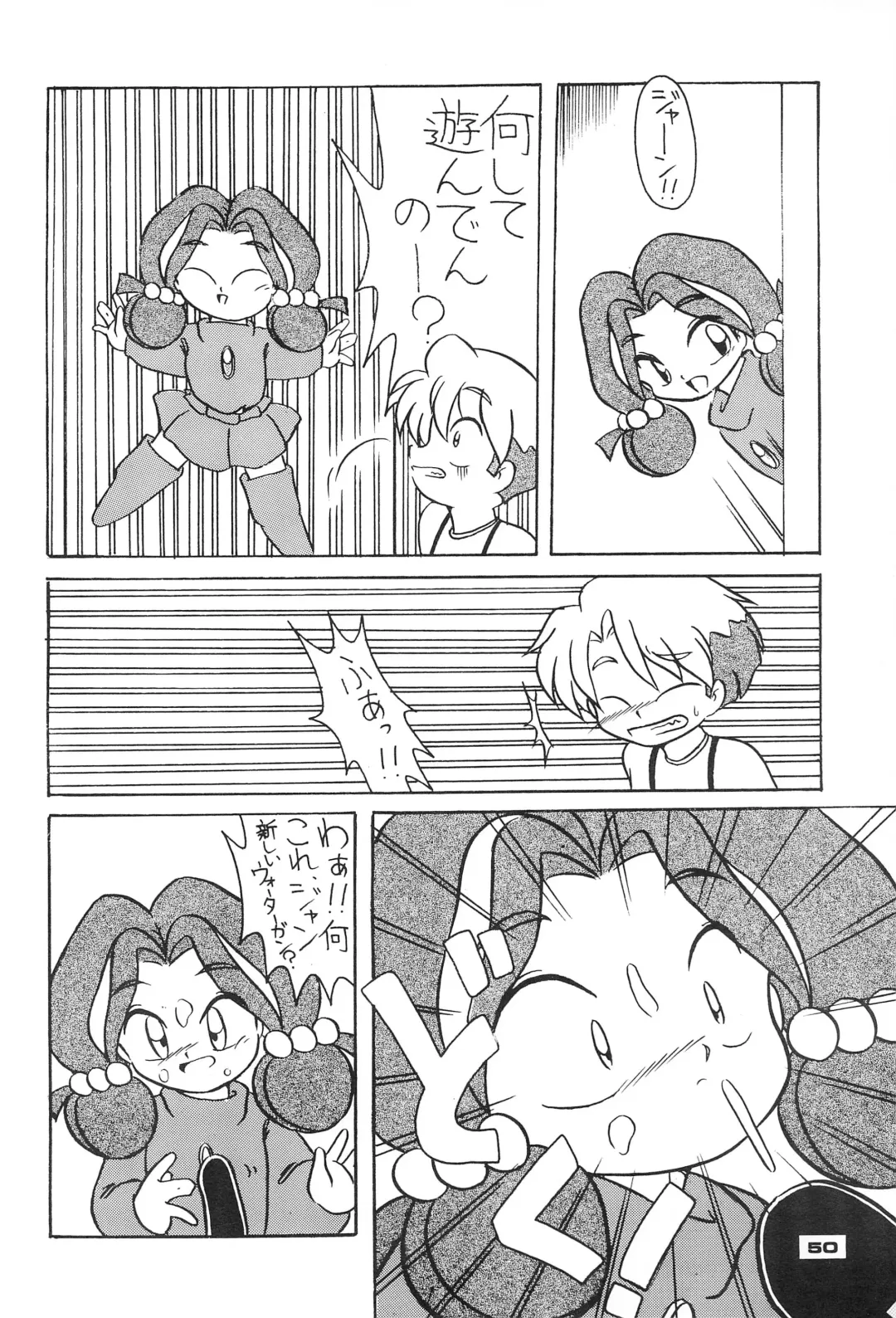 Children Fhentai - Page 50