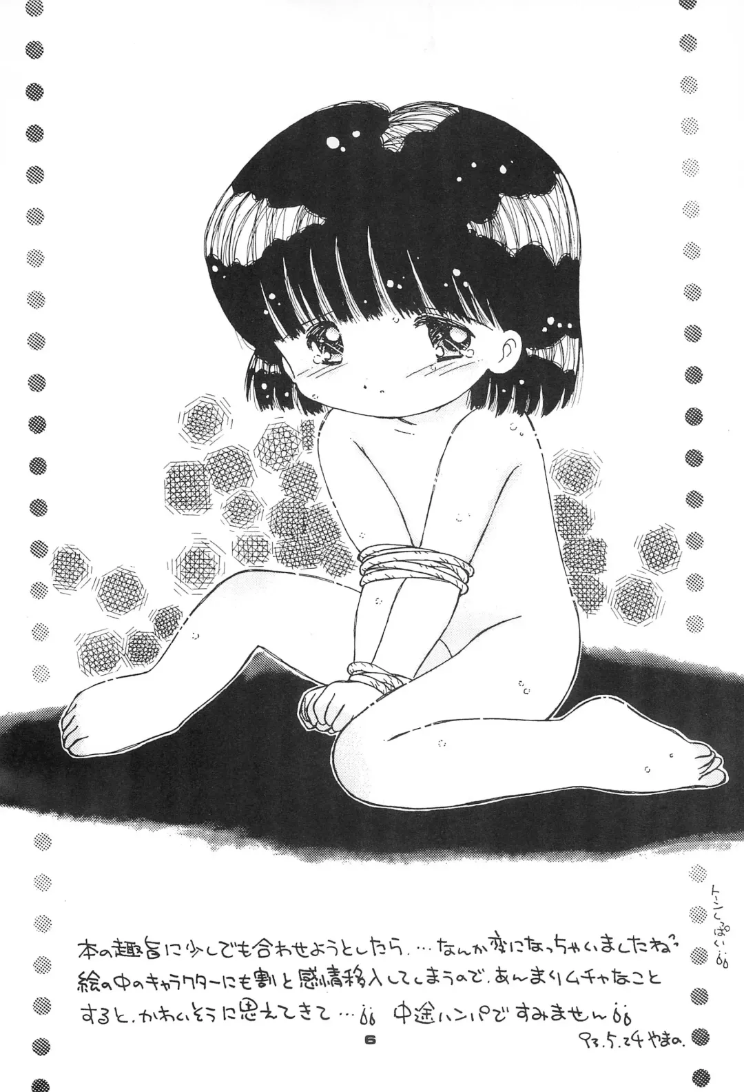 Children Fhentai - Page 6