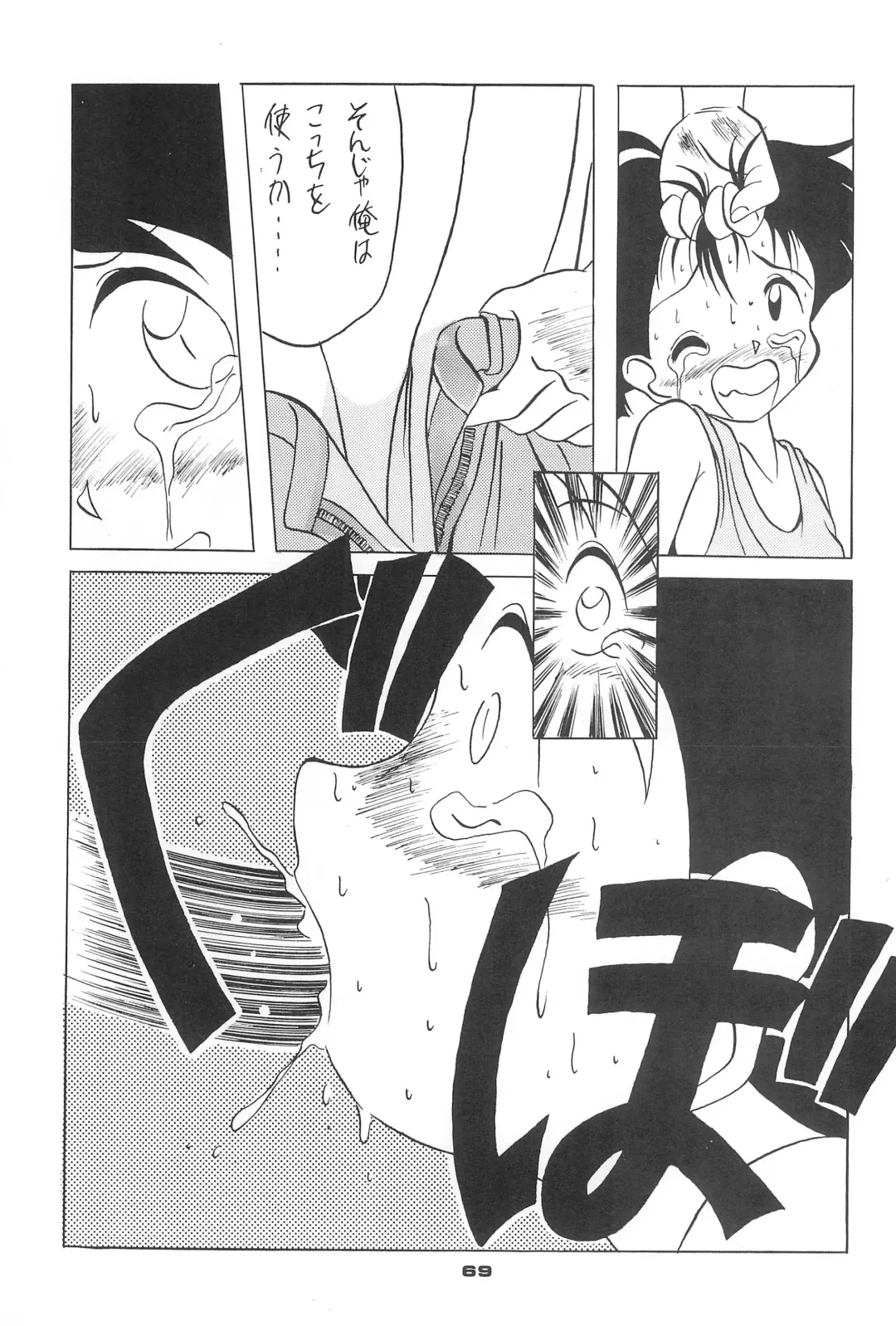 Children Fhentai - Page 69