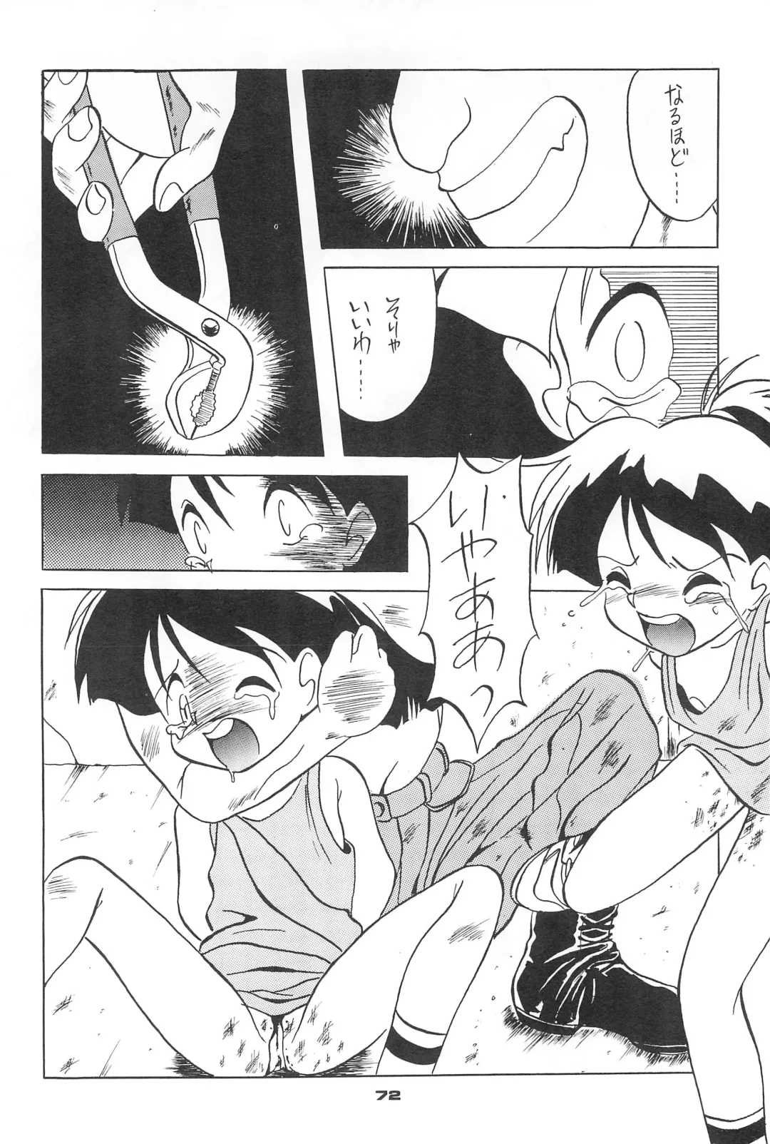 Children Fhentai - Page 72