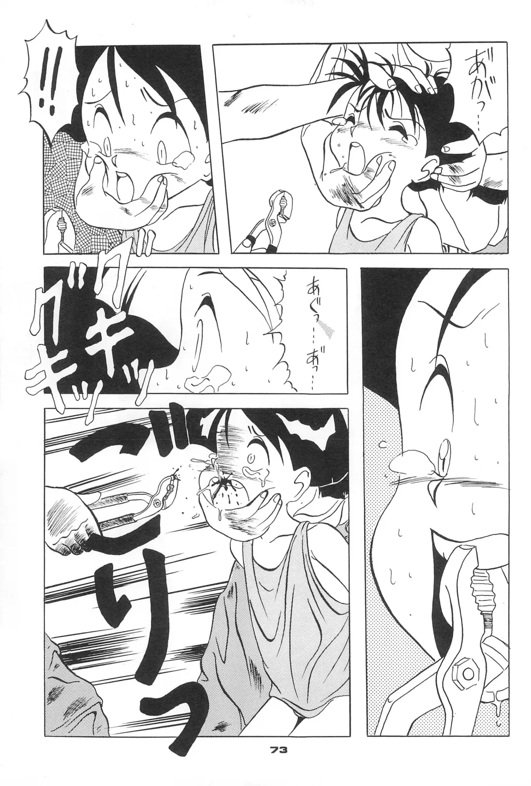 Children Fhentai - Page 73