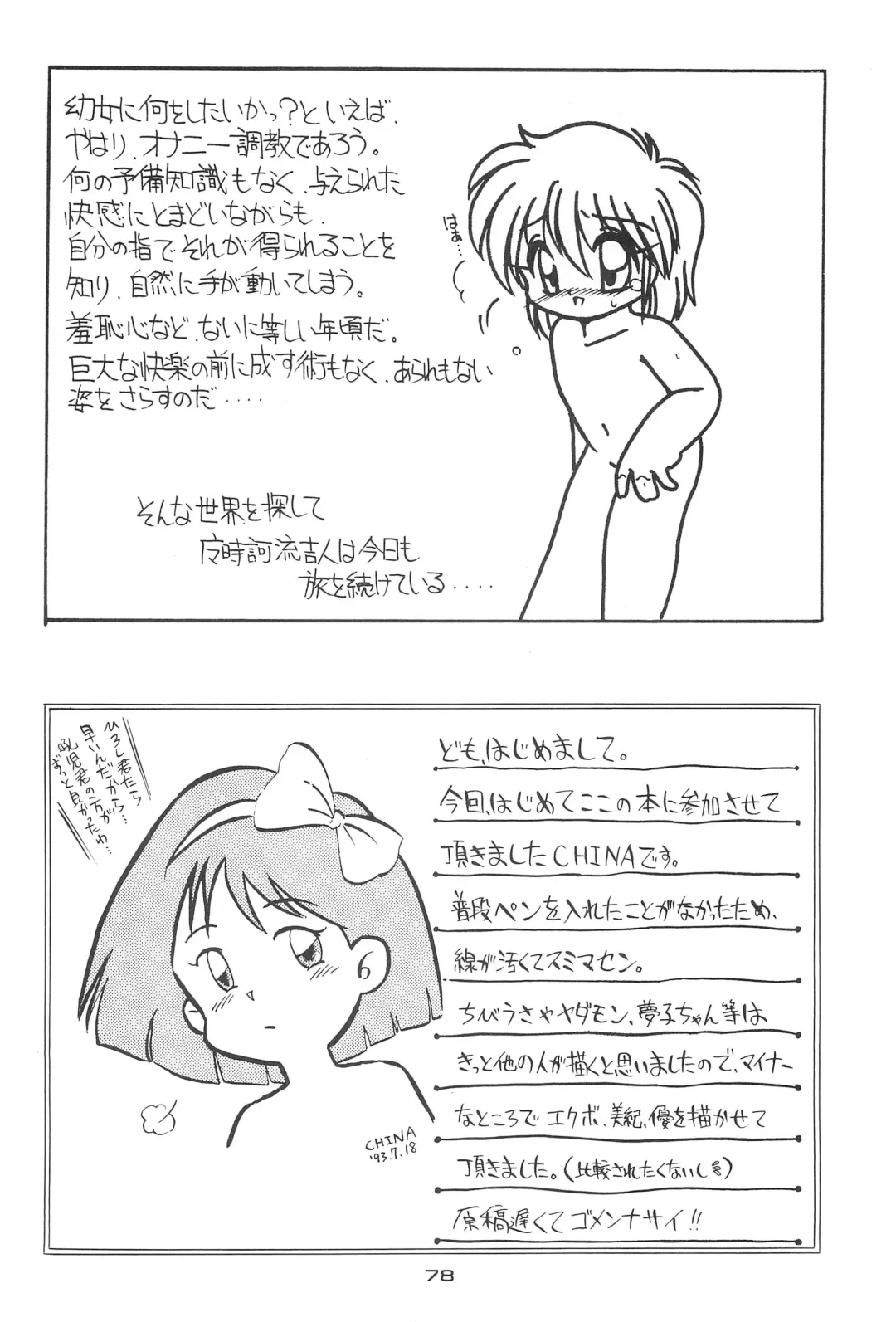 Children Fhentai - Page 78