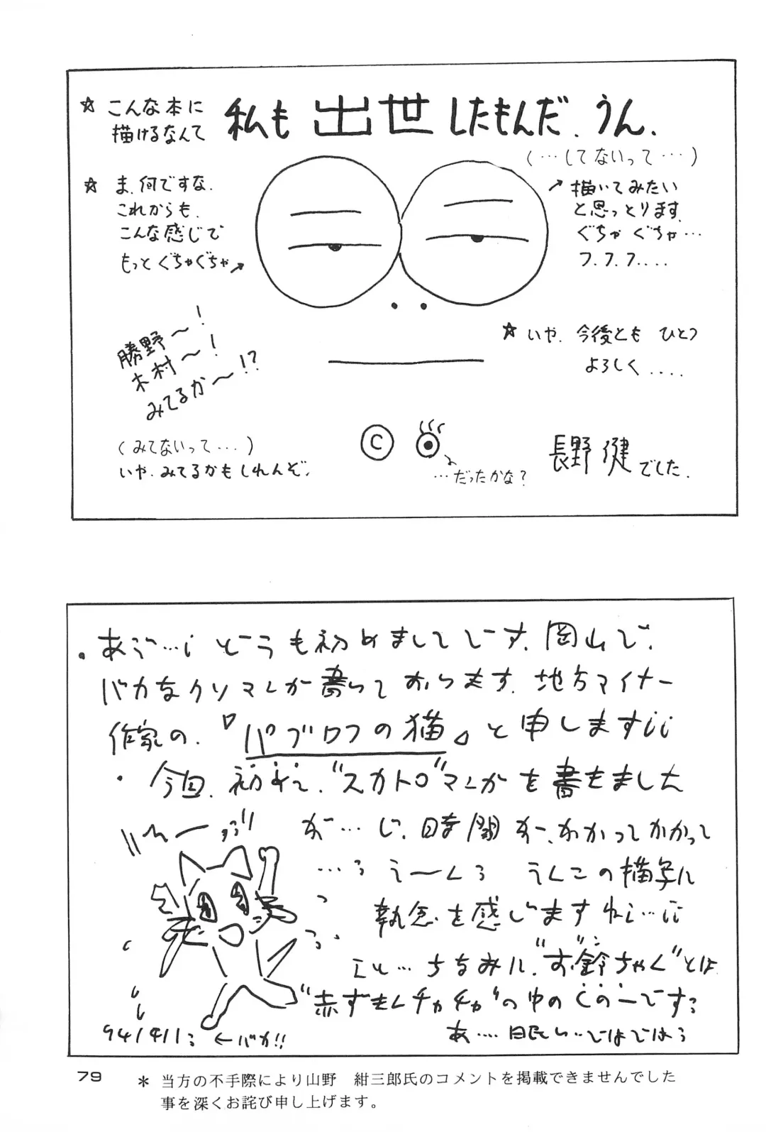 Children Fhentai - Page 79