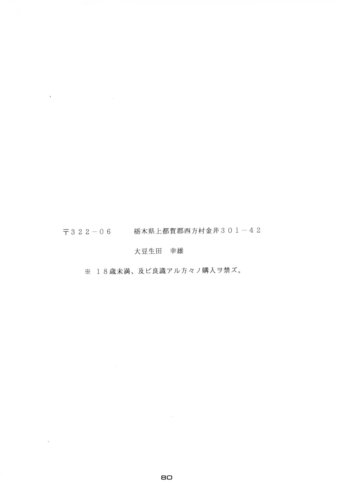 Children Fhentai - Page 80