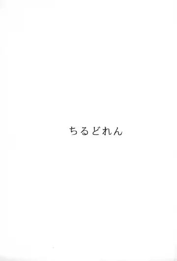 Read Children - Fhentai