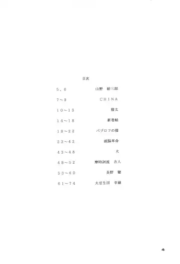 Children Fhentai - Page 4